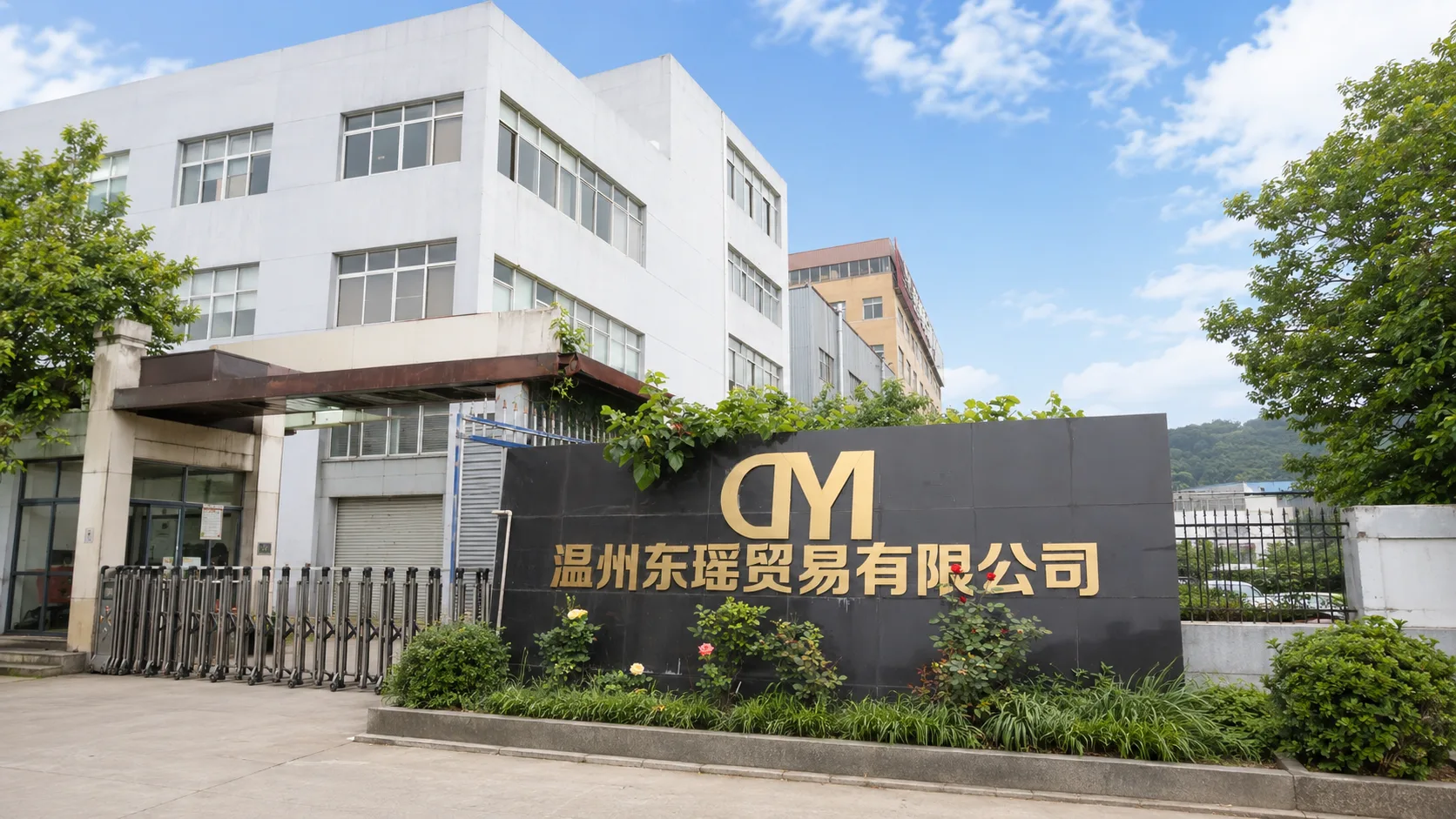Wenzhou Dongyao company entrance and office building